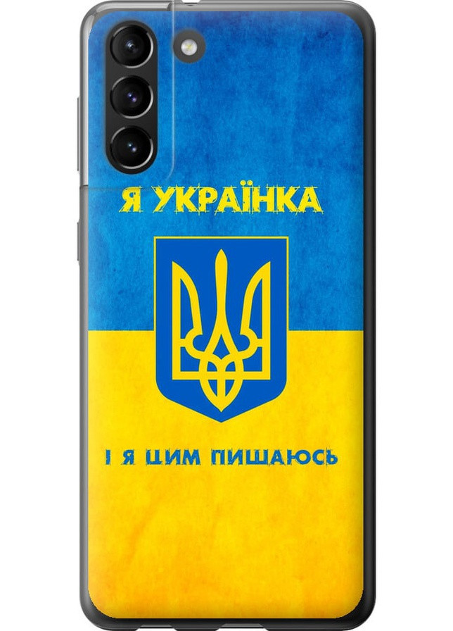 Силіконовий чохол 'Я українка' для Endorphone samsung galaxy s21 plus (257954542)