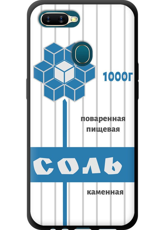 TPU чорний чохол 'Сіль' для Endorphone Oppo A5S (257793435)