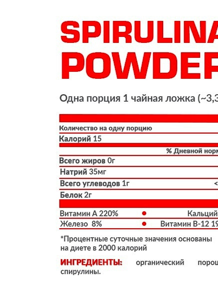 Spirulina Powder 200 g /130 servings/ Pure Nosorog Nutrition (258499620)