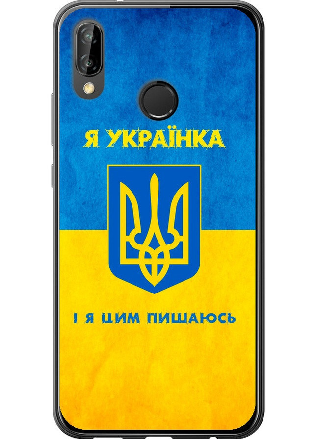 Силиконовый чехол 'Я украинка' для Endorphone huawei p20 lite (257904764)