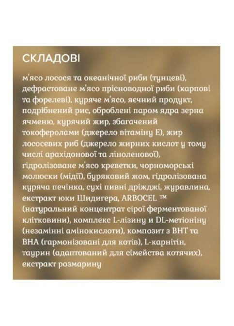 Подарки моря Для активных кошек. Мясо лосося и океанической рыбы (тунцовые), пресноводная рыба (карповые и форелевые)6кг Ройчер (275924968)