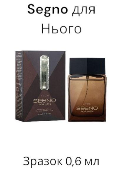 Зразок парфумерна вода Segno for Men (0,6мл) Avon (271044547)