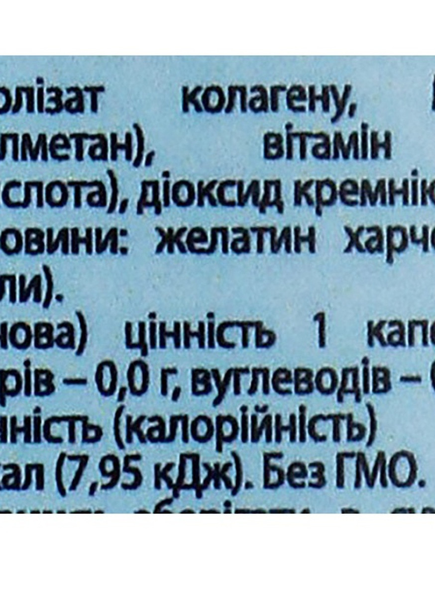 MSM+Collagen Complex 120 Caps EntherMeal (258499074)