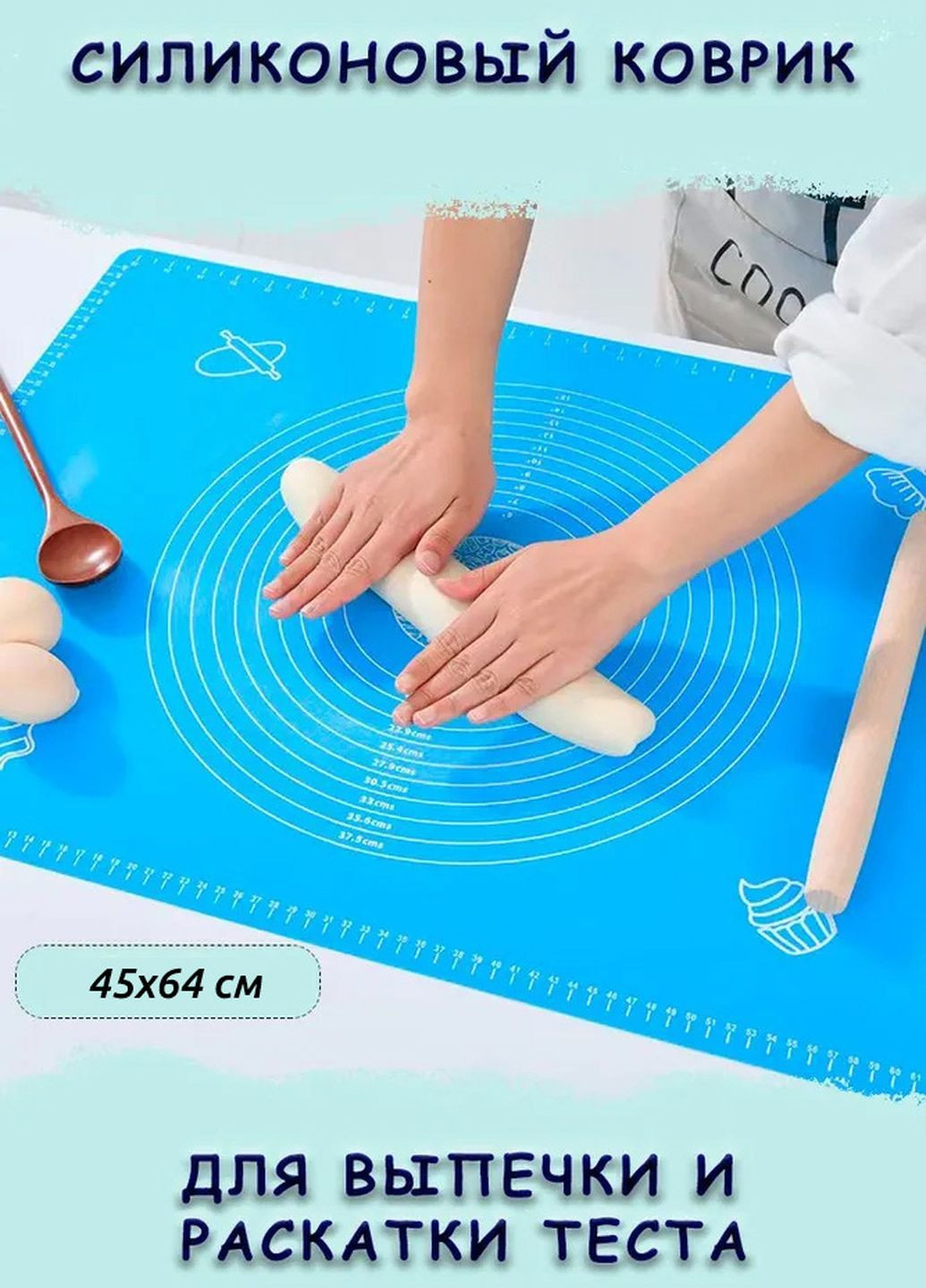 Силіконовий килимок для розкочування тіста 45х64 см A-Plus (260617582)