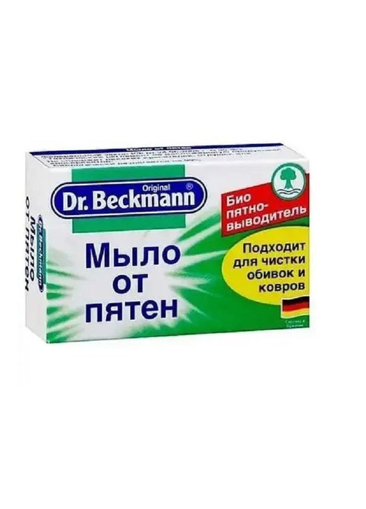 Мыло от пятен 100 г Dr. Beckmann (262673087)