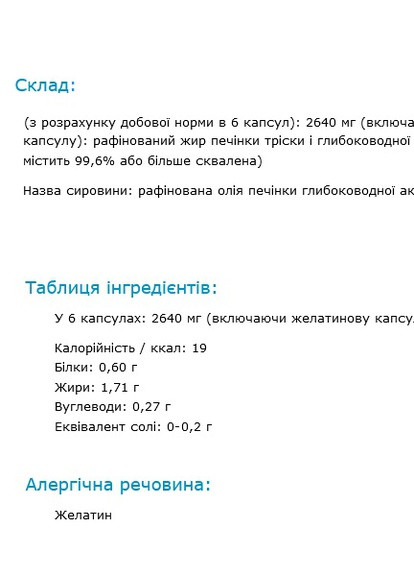 Squalene 300 mg 360 Caps Orihiro (258555352)