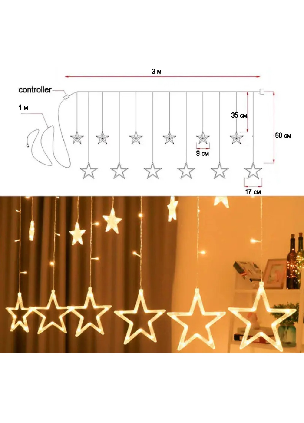 Светодиодная праздничная комнатная гирлянда штора большие и маленькие звезды 120 LED ламп 4 м (475448-Prob) Теплая белая Unbranded (267721821)