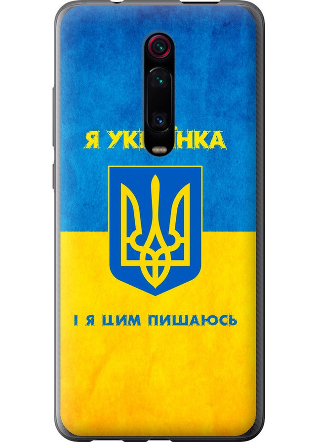 Силиконовый чехол 'Я украинка' для Endorphone xiaomi mi 9t (257880067)