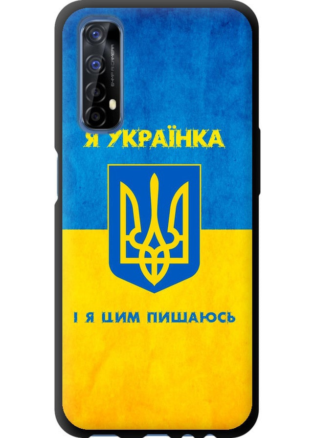 TPU черный чехол 'Я украинка' для Endorphone Realme 7 (257839512)