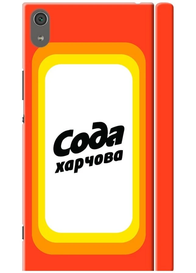3D пластиковый матовый чехол 'Сода UA' для Endorphone Sony Xperia XA1 Ultra G3212 (259403329)