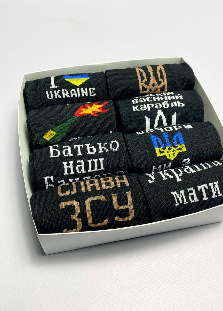 Подарочный набор мужских носков Украинская символика 8 пар Vakko (256992578)