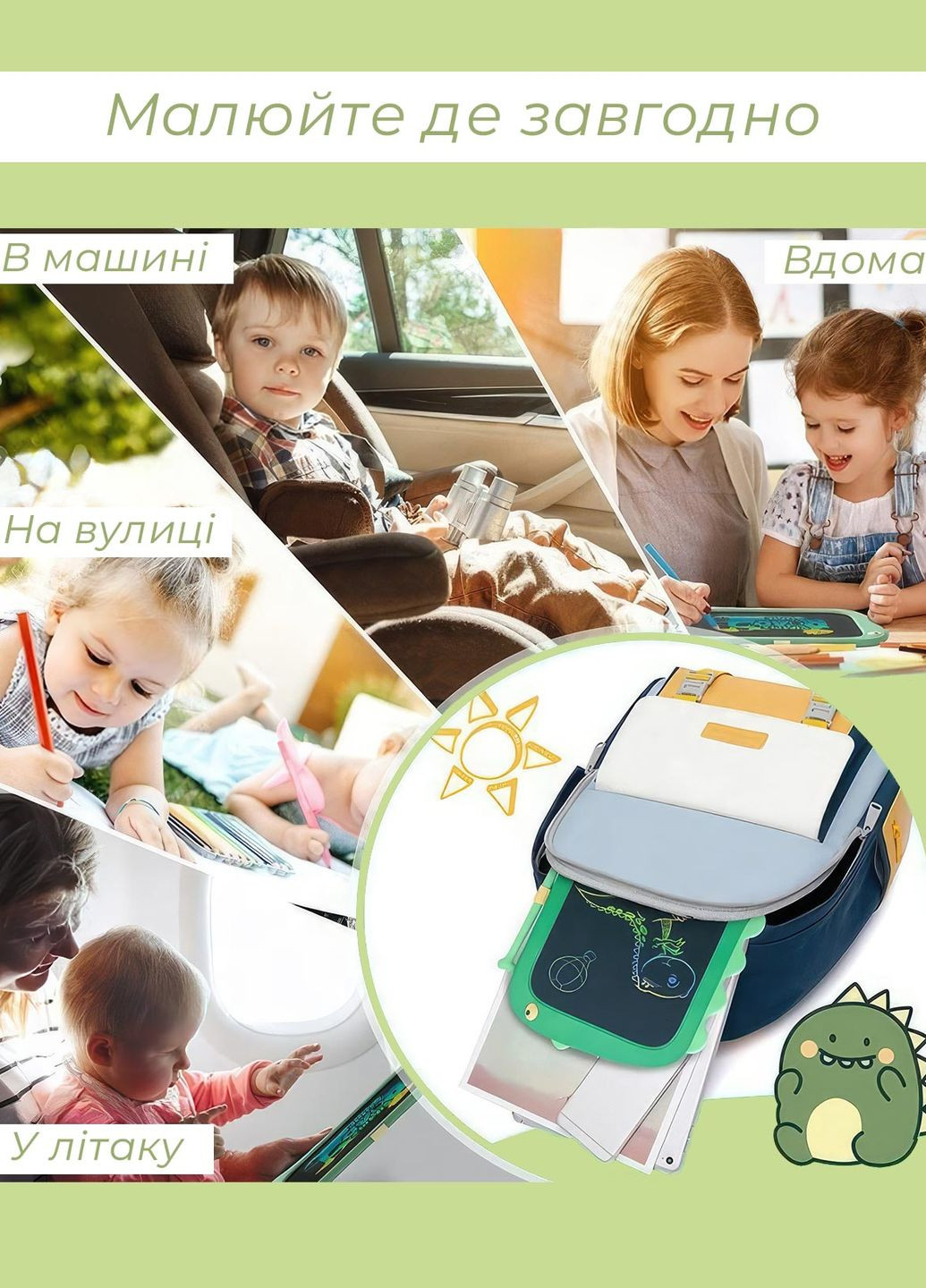 Дитячий LCD планшет для малювання зі стилусом/дошка Динозавр/дитяча дошка для малювання Зелений 69165 DobraMAMA (266801584)