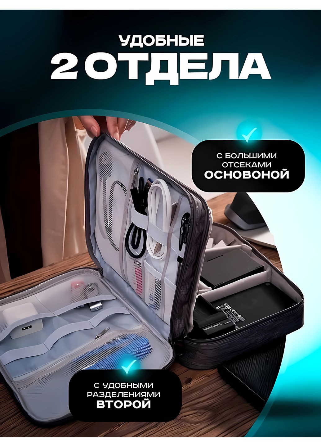 Дорожный органайзер (сумка) для зарядок и мелкой No Brand (275652393)
