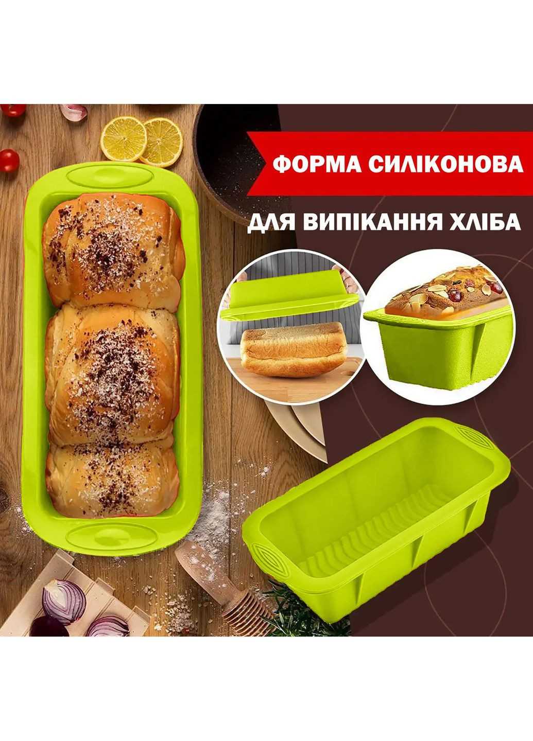 Форма для випікання хліба силіконова 25х11.5х6 см Kitchen Master (274382564)