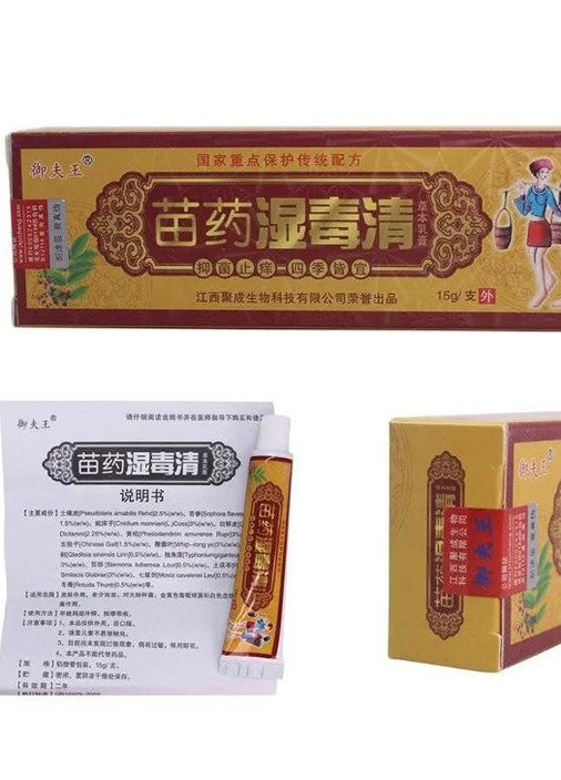 Китайский антибактериальный крем Yufu Wang Miao от проблем кожи (псориаз, дерматит, грибок, акне и др.), 15 г No Brand (258967326)