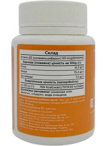 Vitamin D3, 1000 ME 60 Caps BIO-530043 Biotus (257391942)