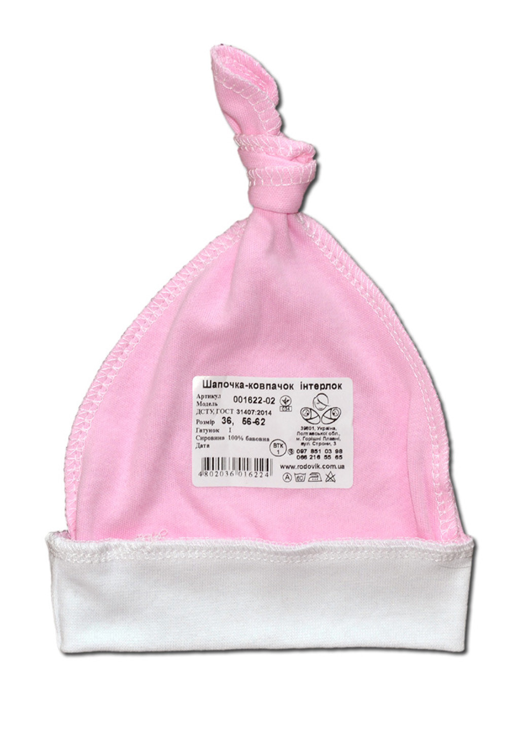 Рожевий демісезонний комплект для новонароджених no7 (5 предметів) тм колекція капітошка рожевий Родовик комплект 07-РК