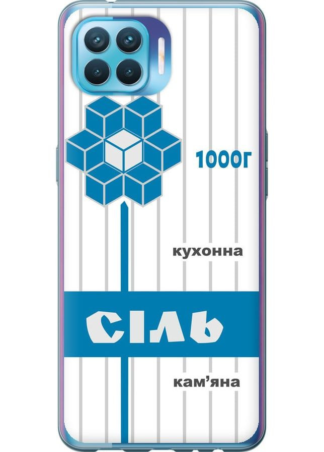 Силіконовий чохол 'Сіль UA' для Endorphone Oppo A93 (262807001)