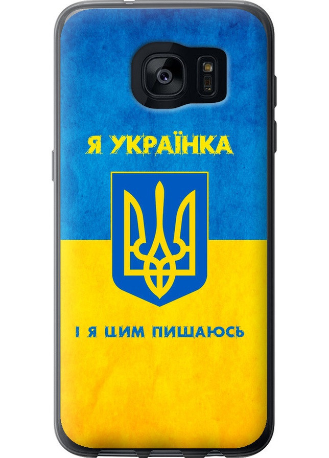 Силіконовий чохол 'Я українка' для Endorphone samsung galaxy s7 edge g935f (257902973)