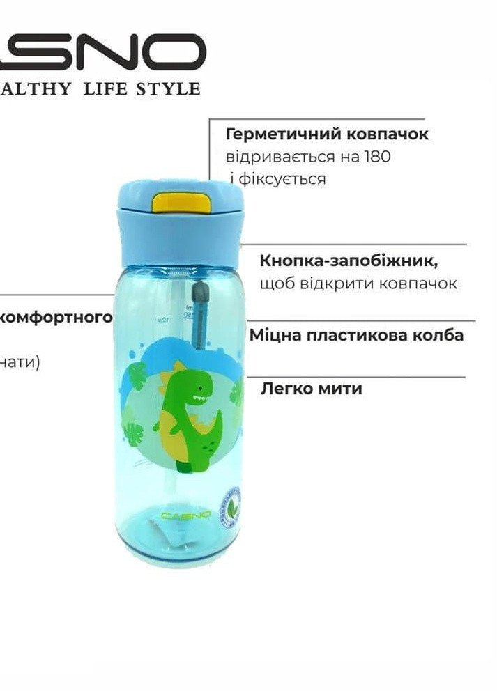 Пляшка для води 400 мл KXN-1195 Блакитна (Діно) з соломинкою Casno (258566407)