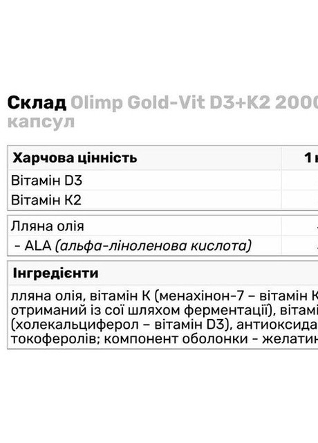 Olimp Nutrition Gold Vit D3+K2 2000 IU 60 Caps Olimp Sport Nutrition (256725387)