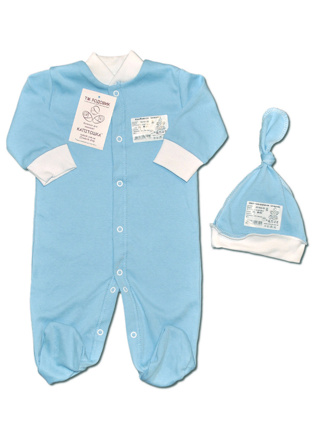 Голубой демисезонный комплект одежды для малыша человечек + чепчик колпак №3 тм колекция капитошка голубой Родовик комплект-ЧДГ