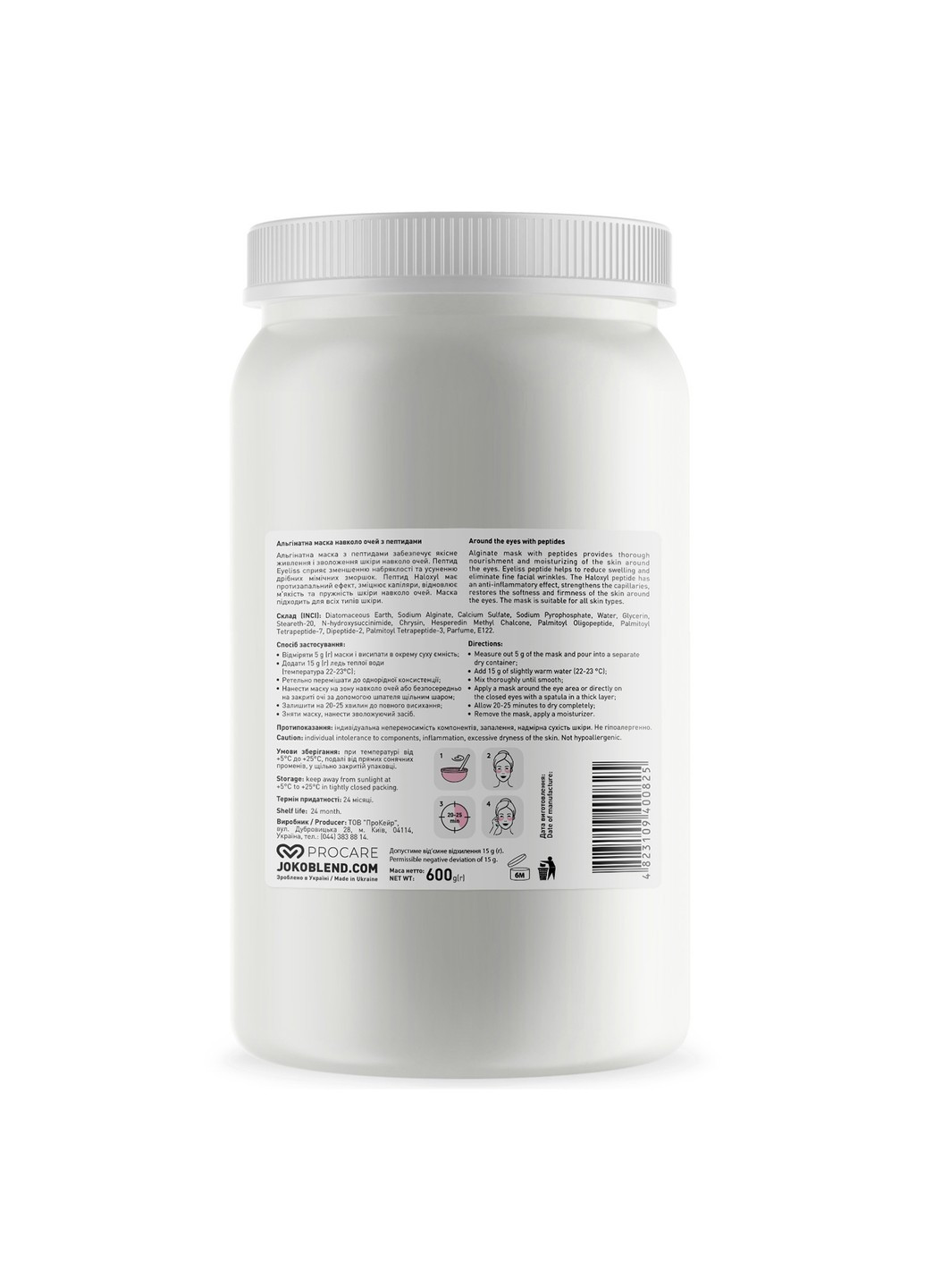 Альгинатная маска вокруг глаз с пептидами 600 г Joko Blend (258601531)