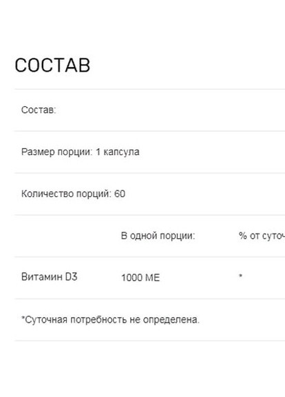 Vitamin D3, 1000 ME 60 Caps BIO-530043 Biotus (257391942)