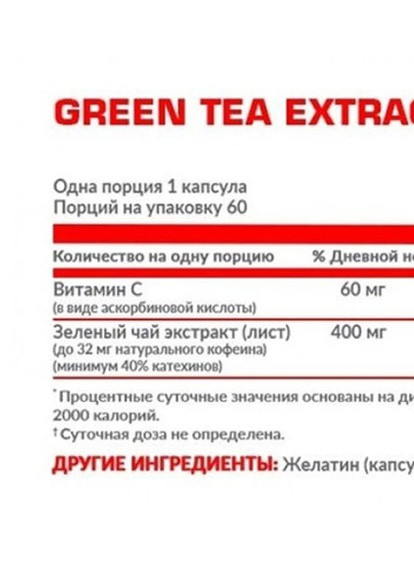 Green Tea And Vitamin C 60 Caps Nosorog Nutrition (256726042)