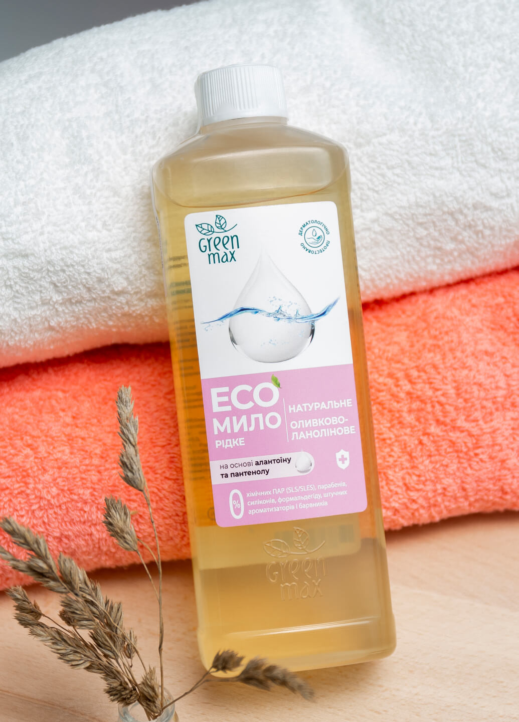 Натуральное мыло жидкое оливковое ланолиновое 500 мл Green Max (265399636)
