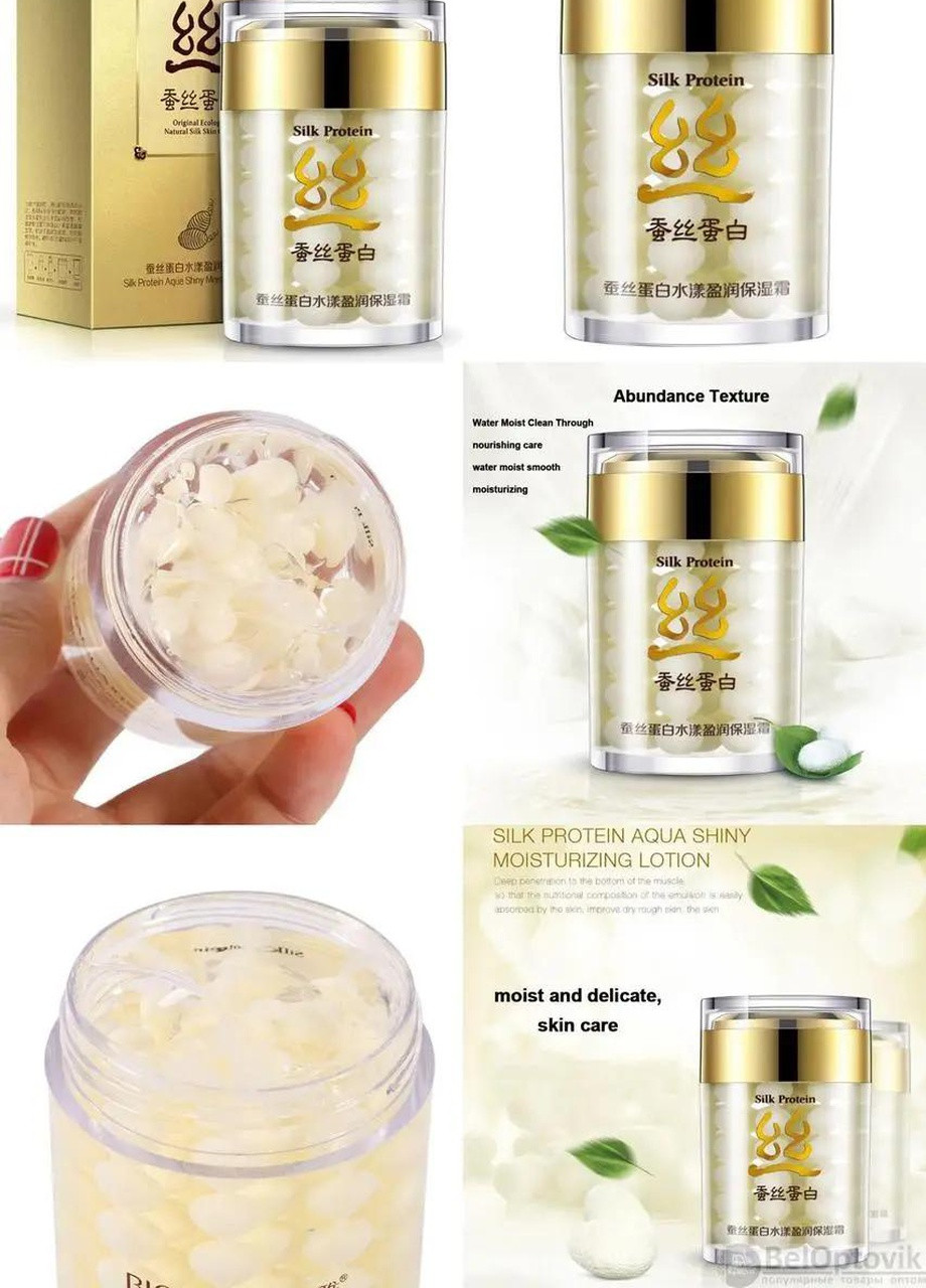 Крем для обличчя Silk Protein Aqua Shiny Moisturizing Cream, 60 г Bioaqua (259776906)