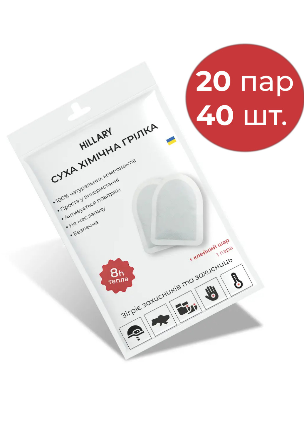 Грелка для тела химическая Warm Touch Pad, 20 саше Hillary (262892448)