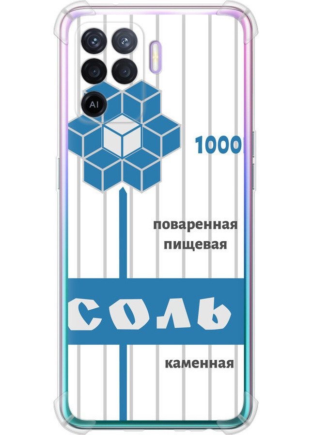 Силіконовий протиударний с посиленими кутами чохол 'Сіль' для Endorphone Oppo Reno5 Lite (258567023)