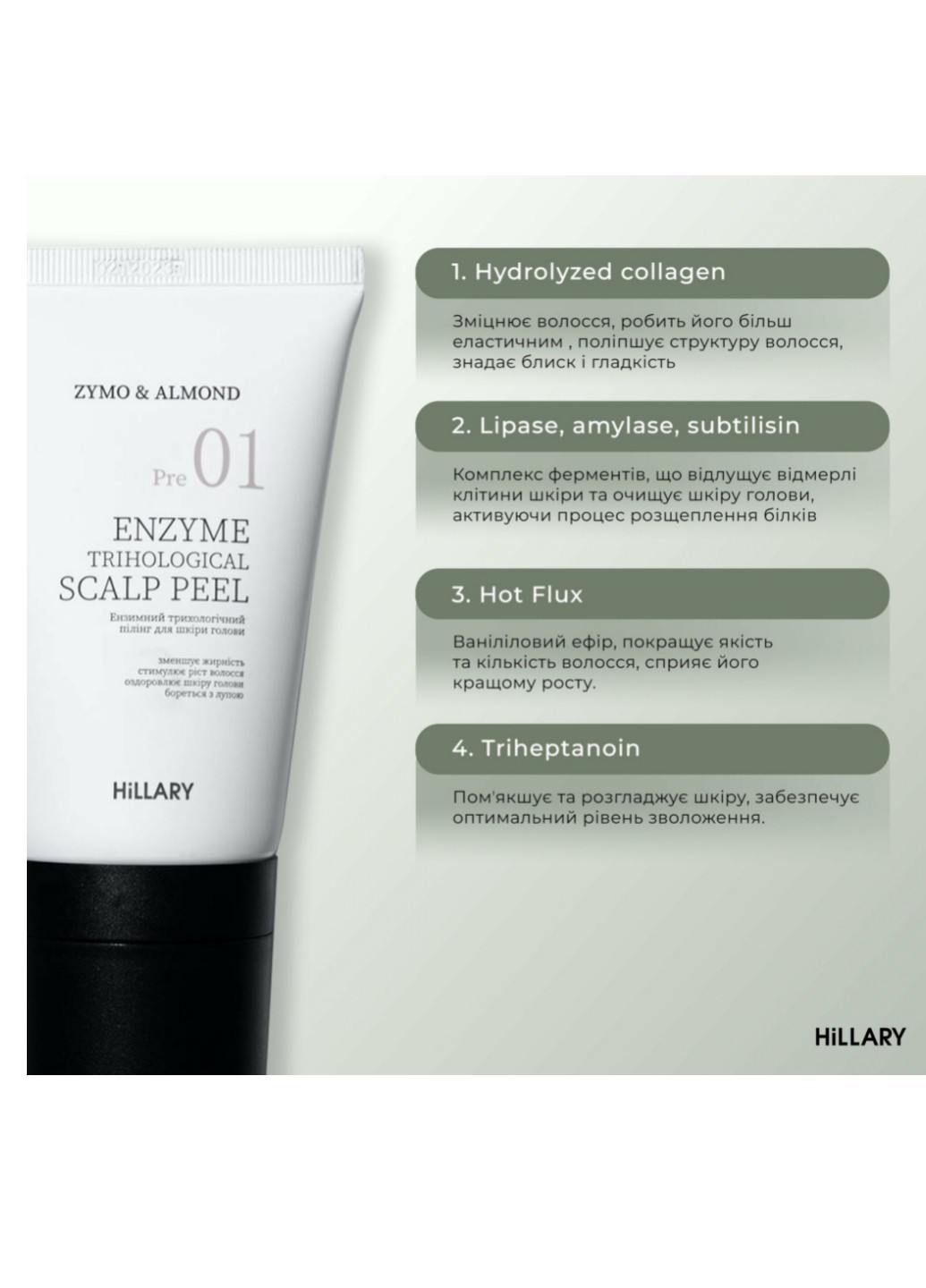 Энзимный трихологический пилинг для кожи головы Enzyme Trichological Scalp Peel, 120 мл Hillary (259751560)