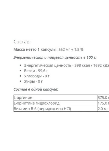 L-Arginine + L-Ornitine 300 Caps Vansiton (258498835)