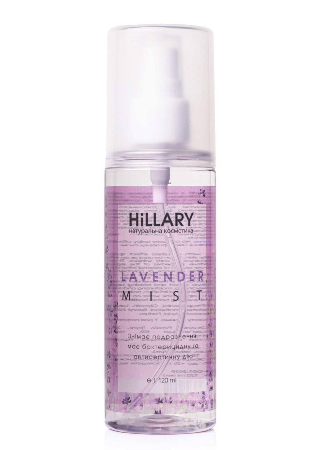 Набор Энзимное очищение и увлажнение для жирной и комбинированной кожи + Лавандовый мист Hillary (260010938)