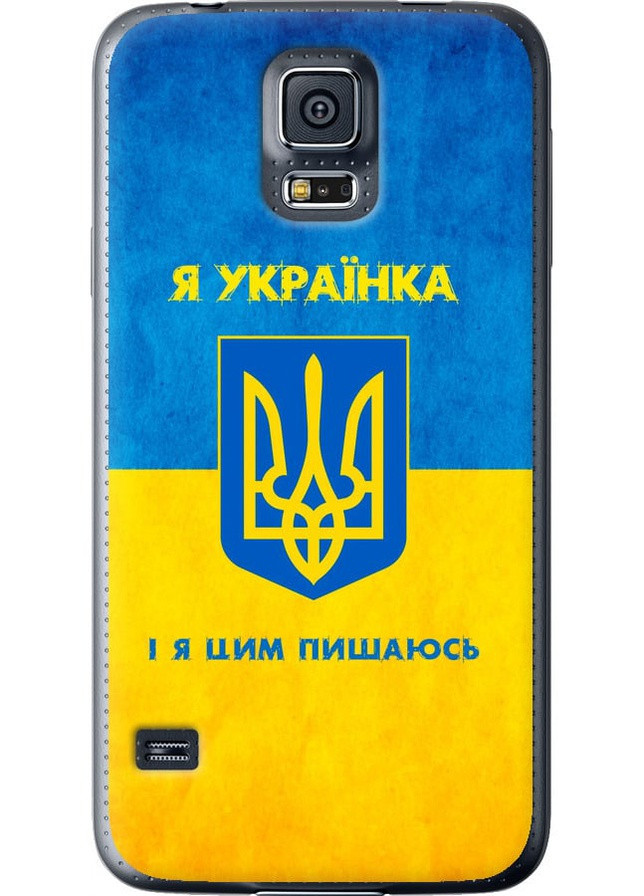 Силіконовий чохол 'Я українка' для Endorphone samsung galaxy s5 g900h (257902508)