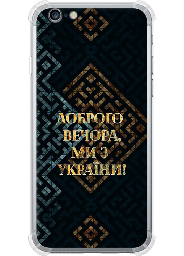 Силіконовий протиударний с посиленими кутами чохол 'Ми з України v3' для Endorphone apple iphone 6s (258852578)