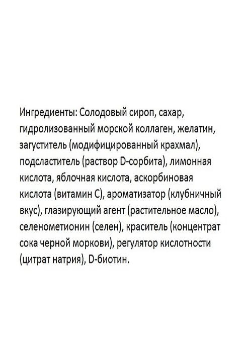 Beauty Collagen 60 Gummies Strawberry Bioglan (268369567)