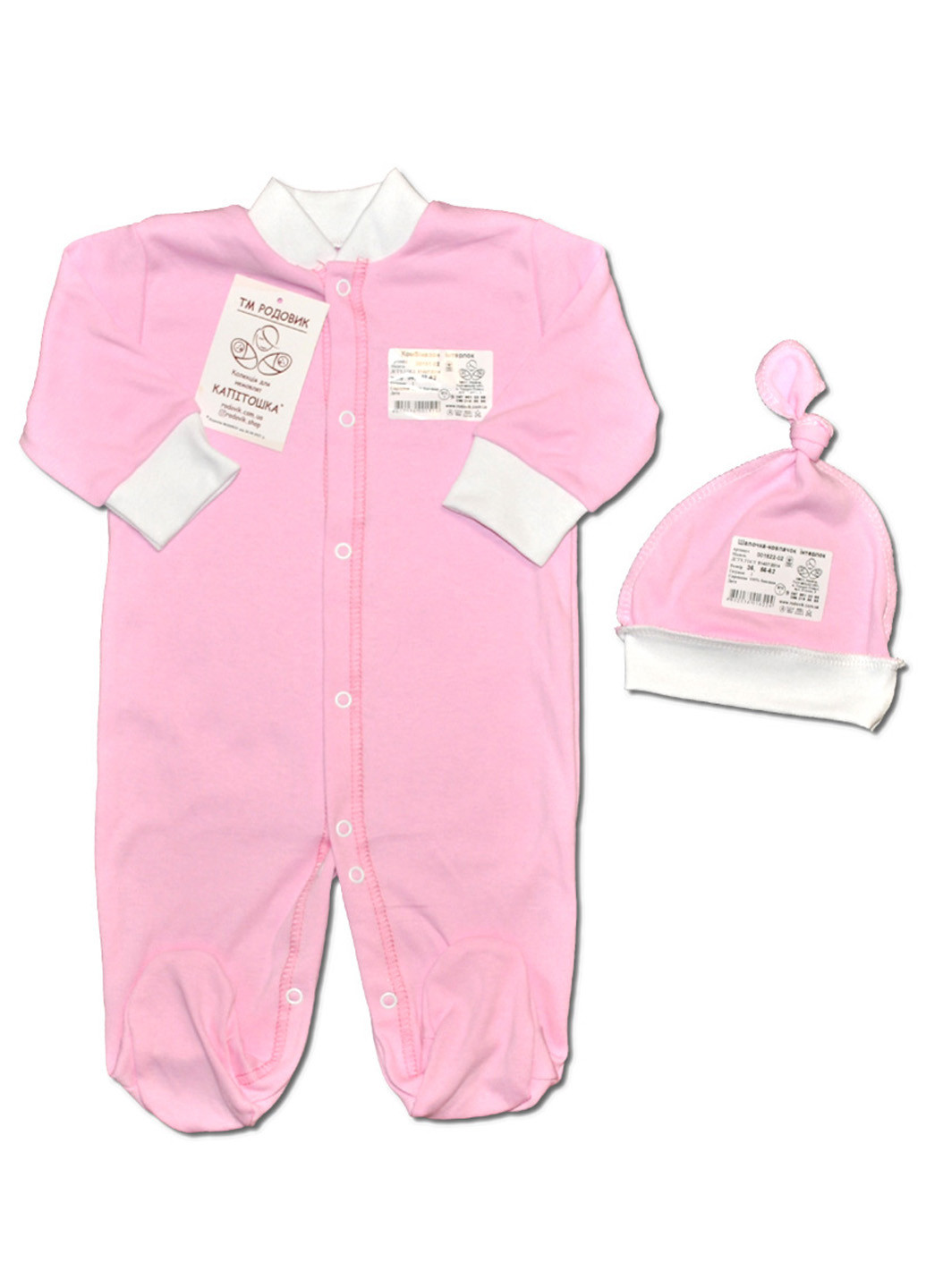 Рожевий демісезонний комплект одягу для малюка чоловічок + чепчик ковпак №3 тм колекція капітошка Родовик комплект ЧШР