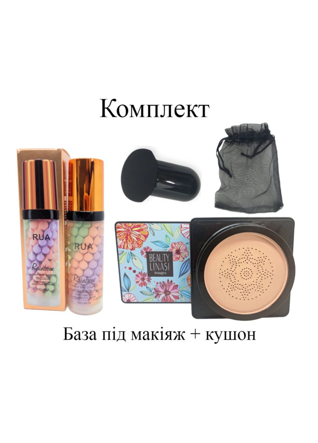 Комплект тональный крем кушон беж + база под макияж натуральный финиш увлажняющий Beauty Linasi + Jomtam No Brand (278259377)