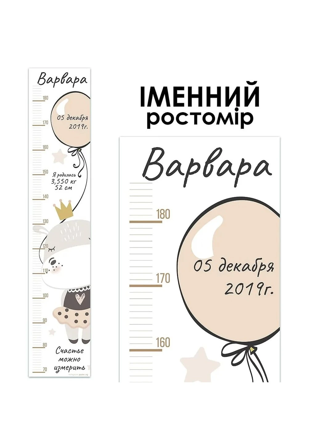 Ростомер именной Hippo girl 1069 HeyBaby (257179651)