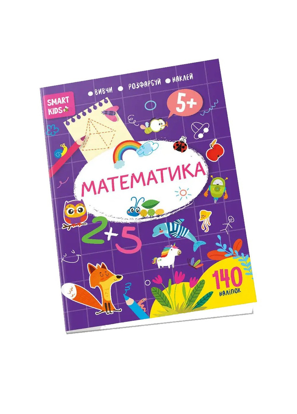Книга "Математика 5+" колір різнокольоровий ЦБ-00214480 Талант (259467801)