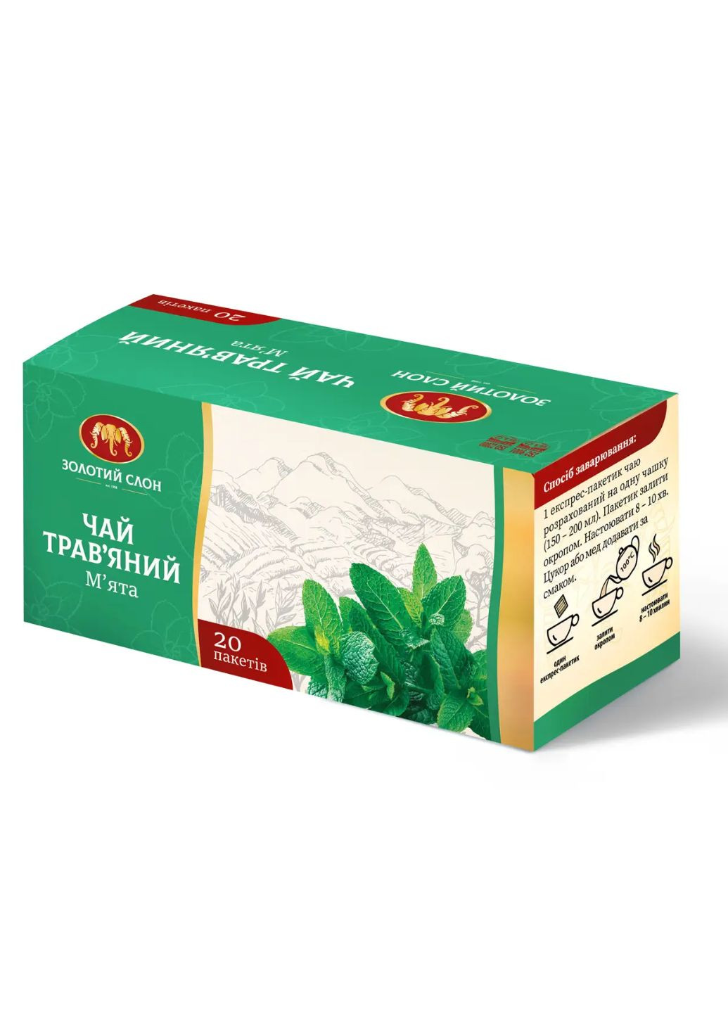 Чай травяной пакетированный Золотой Слон Мята 20 шт х 1 г Золотий Слон (277978126)