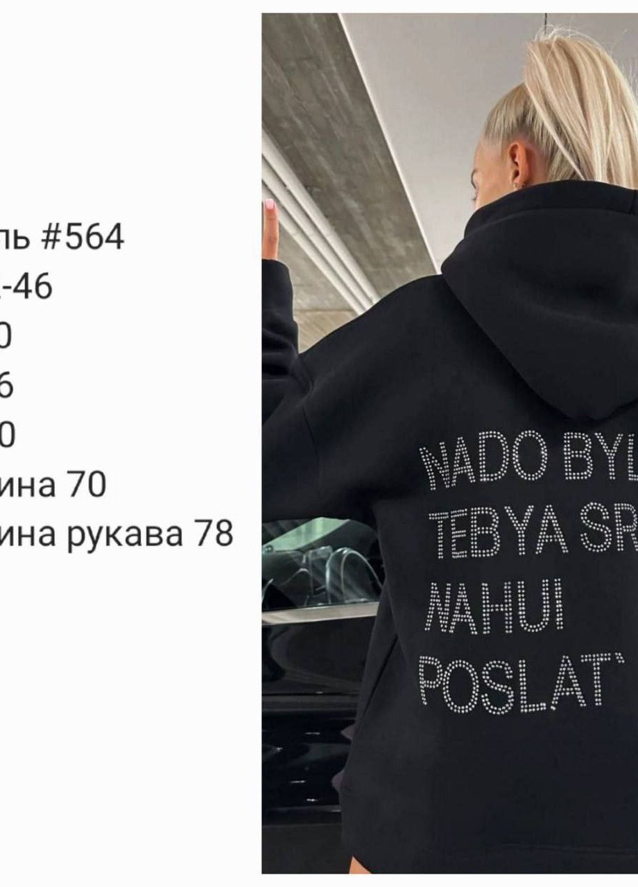 Чёрный оверсайз худи с надписью со страз на спине, стильный тёплый худи со стразами из трёхнитки на флисе No Brand 564 (276709515)