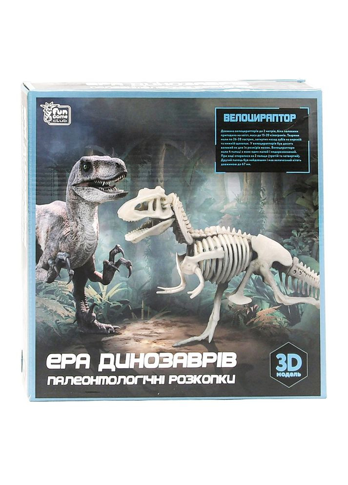 Гра Розкопки "Ера динозаврів" “Велоцираптор” колір різнокольоровий ЦБ-00212313 Fun Game (261994905)