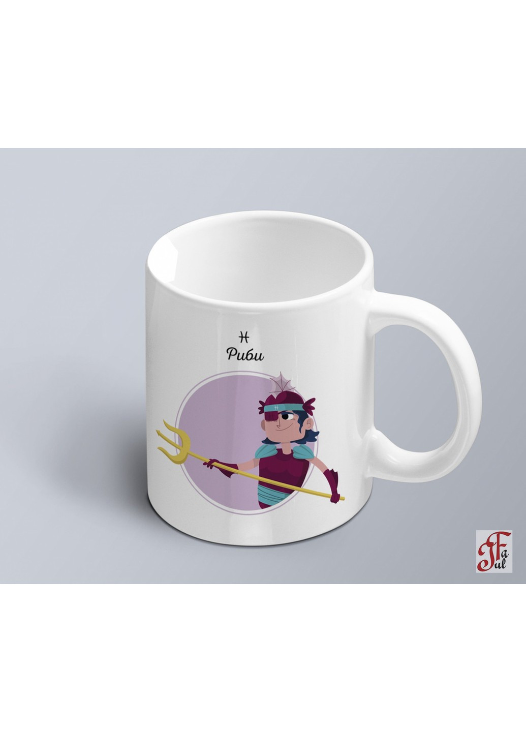 Чашка з жартівливим принтом знак зодіака Риби (02010104048) ЗаСвіт (261255846)