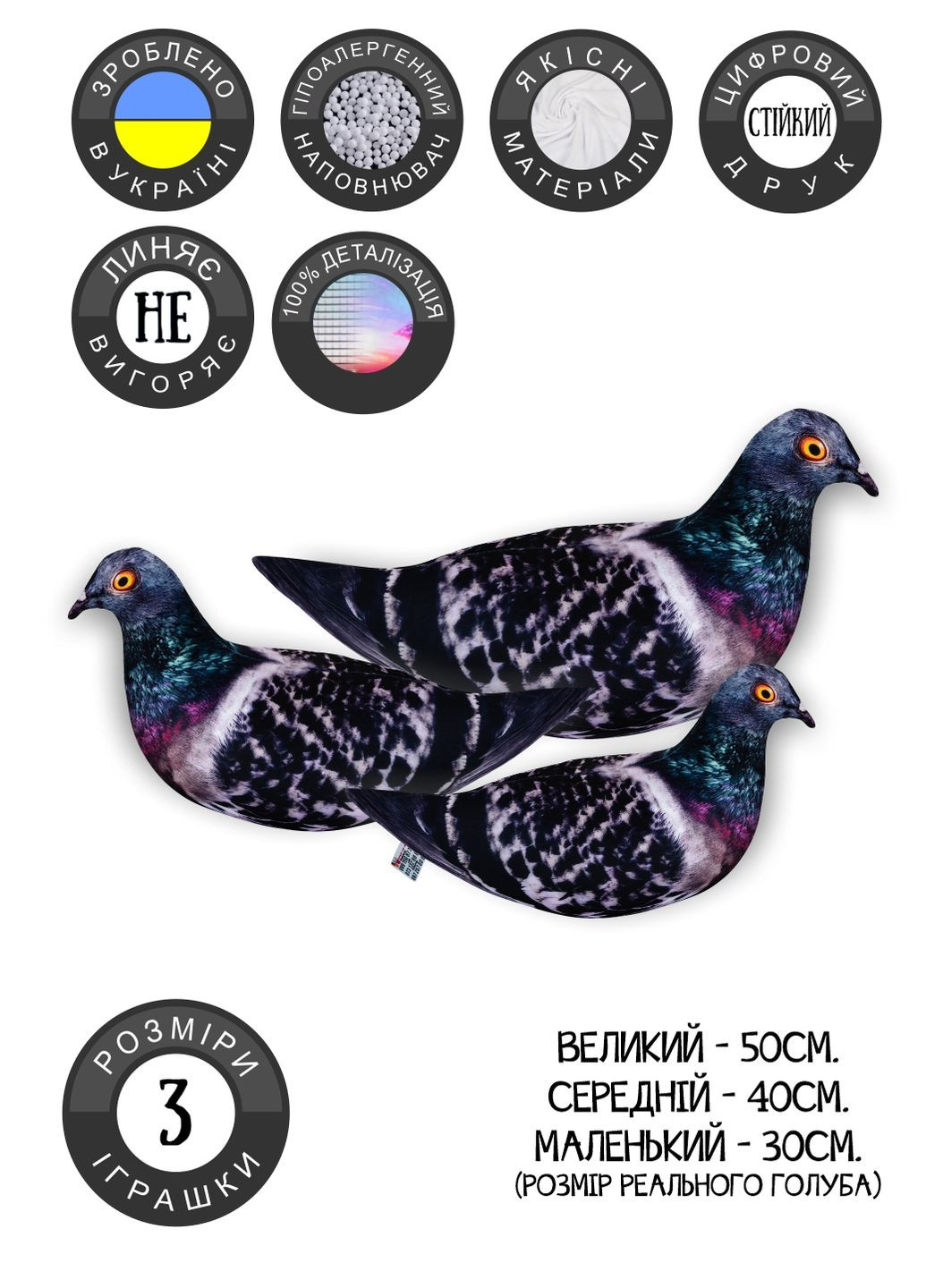 М'яка іграшка антистрес Голуб Валера 50см WONKEY (278007024)