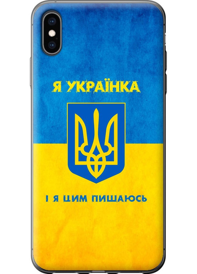 2D пластиковий чохол 'Я українка' для Endorphone Apple iPhone XS Max (257902780)