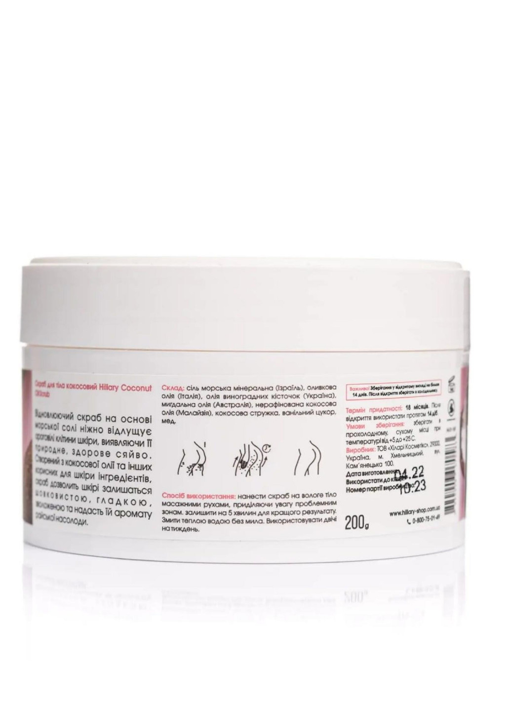 Щетка для сухого массажа сизалевая + Скраб для тела кокосовый Coconut Oil Scrub, 200 г Hillary (256747196)